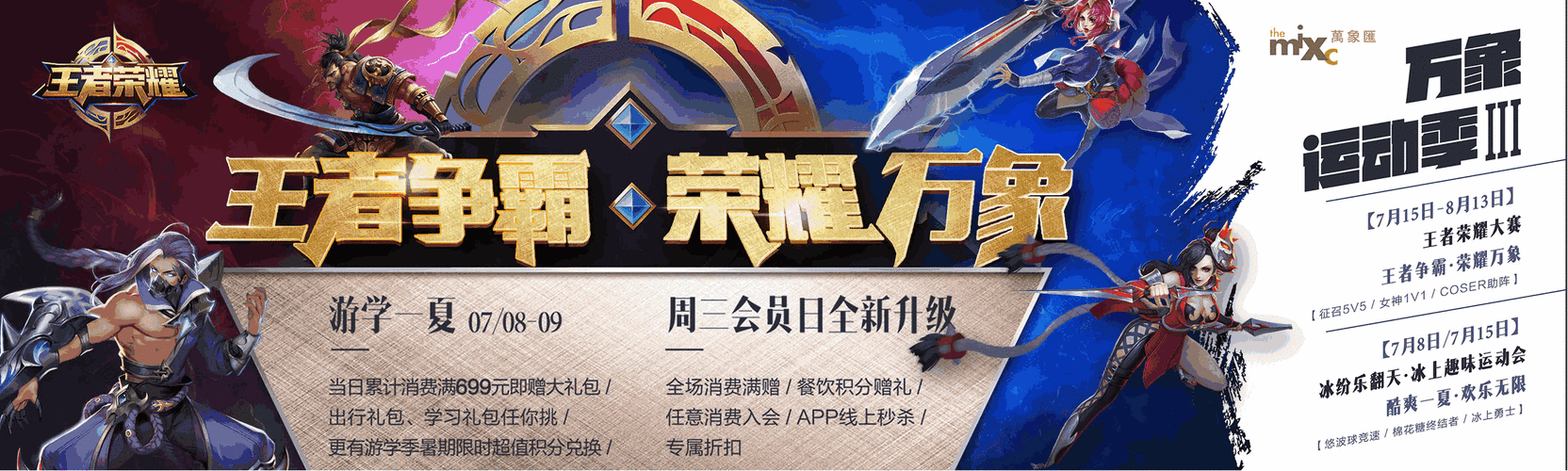 霸王嗨卡百货